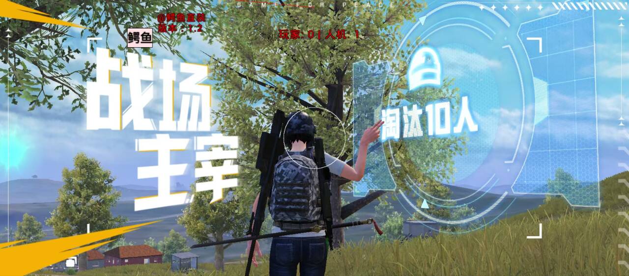 和平精英SU7辅助：安卓全版本适配绘制工具，2025新赛季跑满166帧（安卓高帧