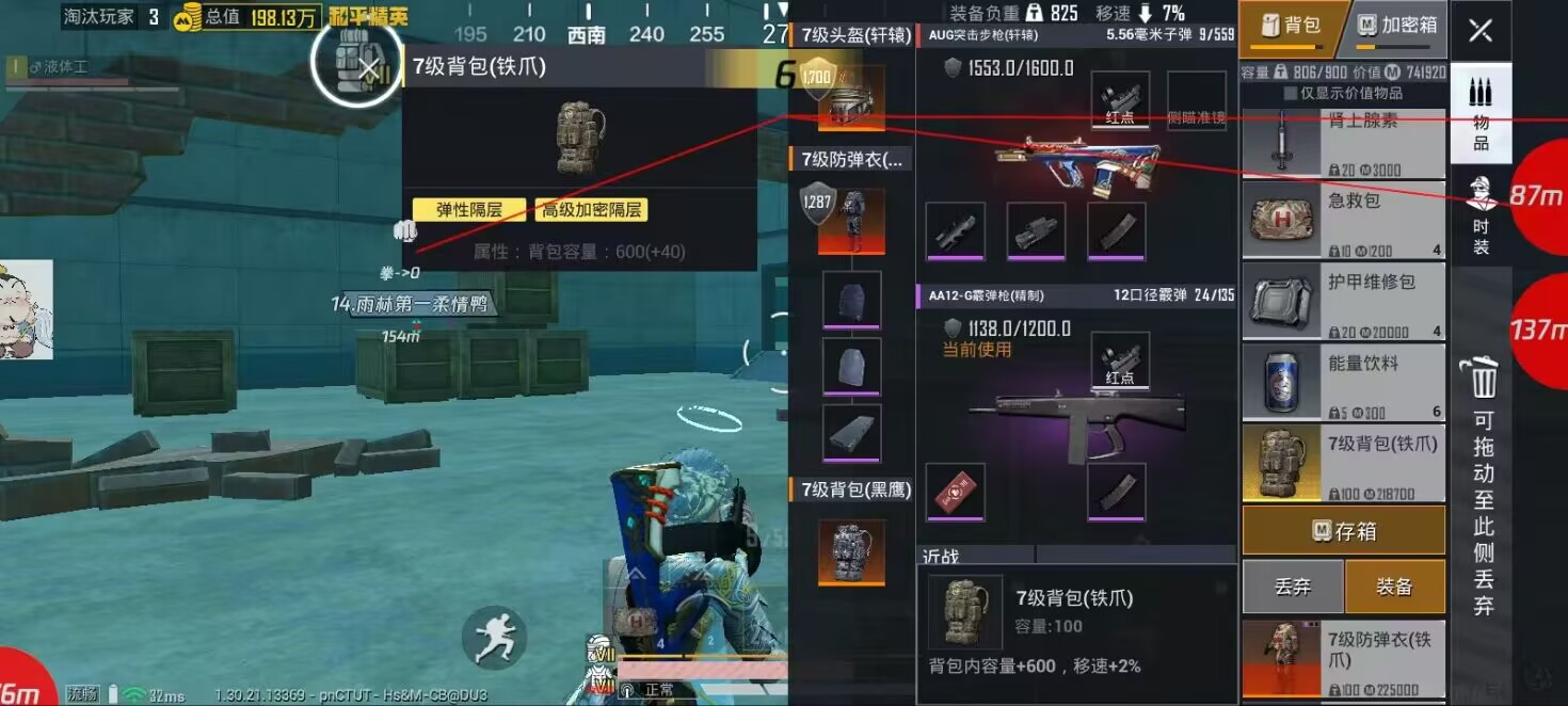 和平精英破风辅助：模拟器内存自瞄+激光无后，内部首发防举报上分快（模拟器专属）