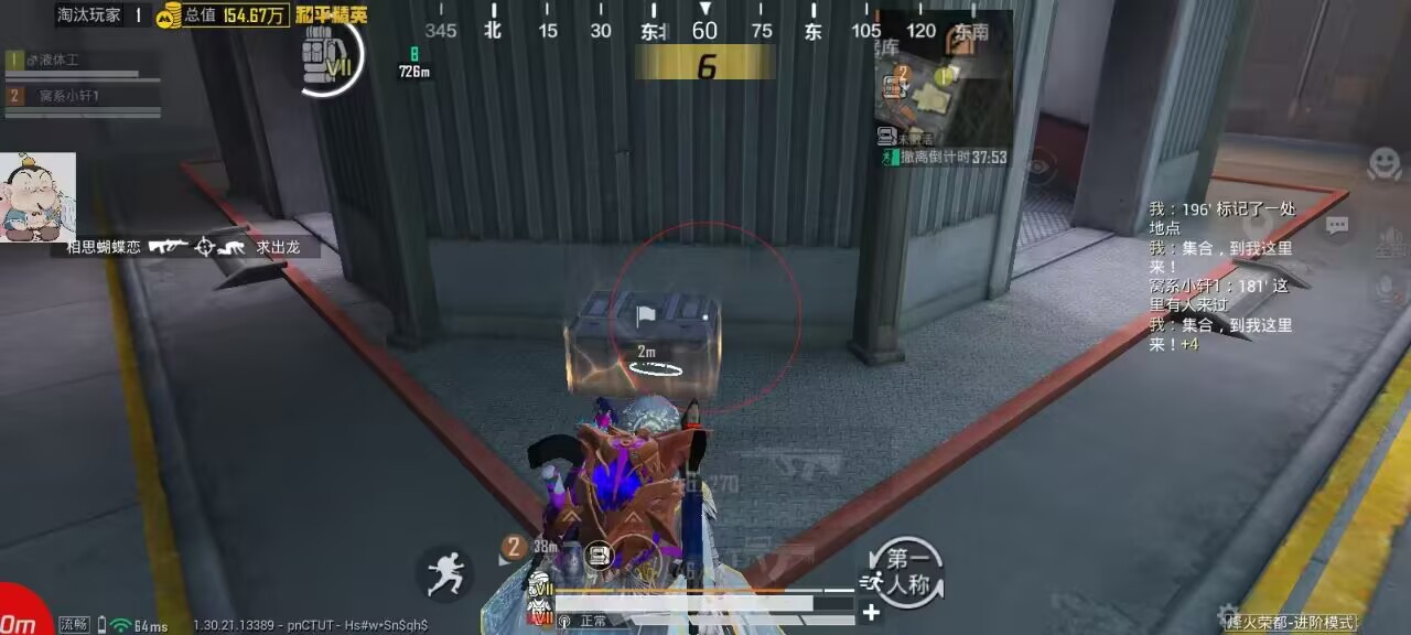 （苹果专属）和平精英星光辅助：iOS免越狱锁头自瞄插件，实测稳定不卡顿