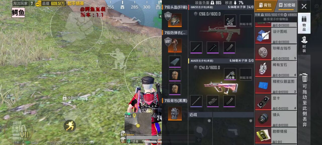 和平精英鸿蒙超能辅助：鸿蒙NEXT动态防封插件，云端过检全功能开启（鸿蒙实用）