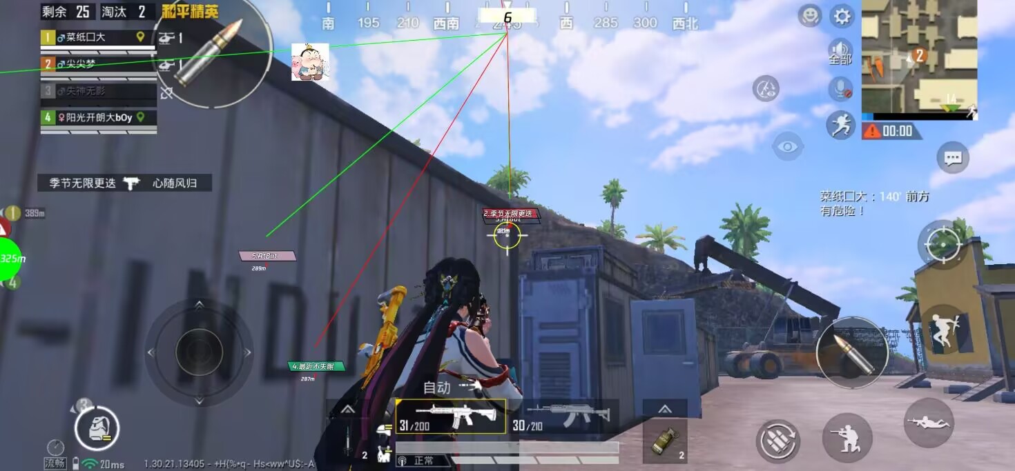 和平精英云雀辅助：苹果手游枪械显示+穿墙，内部首发免越狱低风险（iOS便捷）