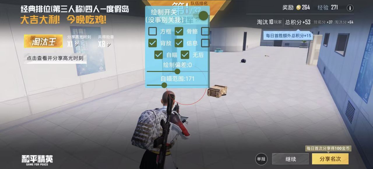 和平精英猛虎辅助：模拟器物资标记+方框透视，多模拟器通用（模拟器适配）