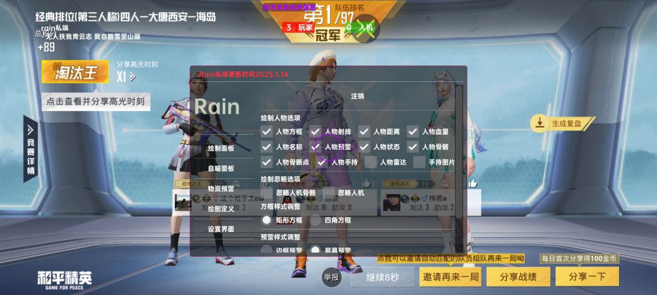 和平精英星核18辅助：iOS18专属内核插件，深度适配新系统秒过检测（iOS18