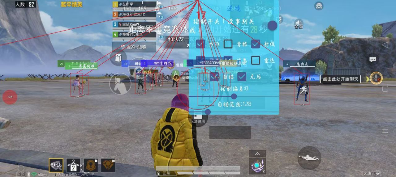 和平精英云离辅助：iOS免越狱红体透视工具，限时实测无追封（苹果专享）