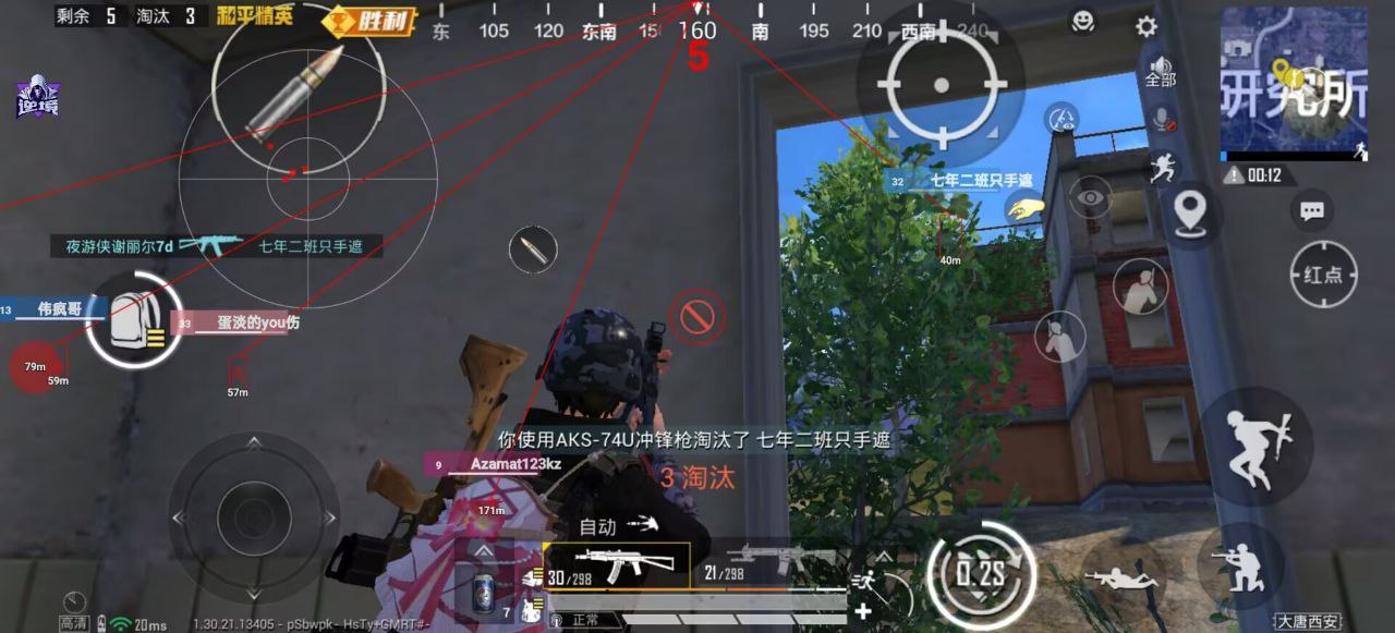 和平精英幻翎辅助：全平台透视锁头插件，加密算法三端兼容（全平台版）